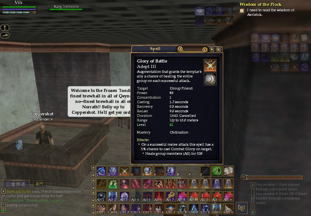 19:單體BUFF -Glory of Battle法術圖