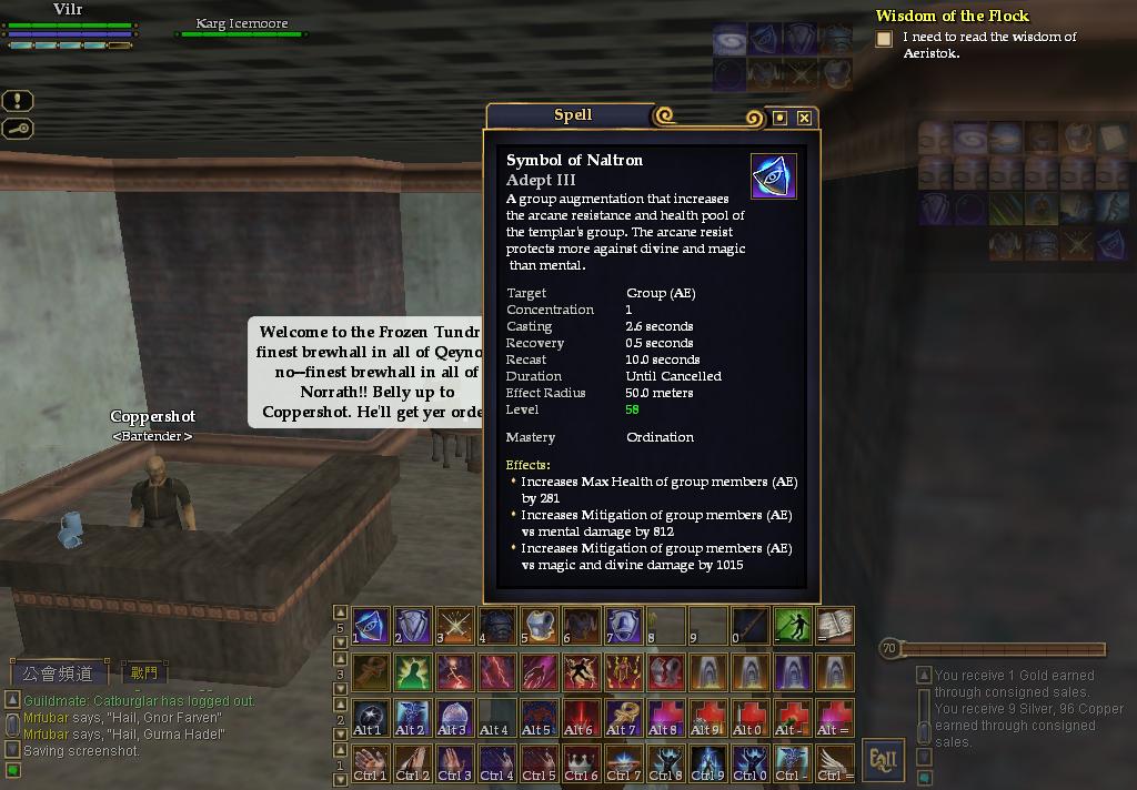 17:隊伍長駐法術 -Symbol of Naltron法術圖