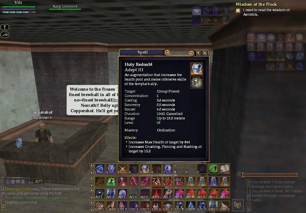 20:單體HP BUFF -Holy Red oubt法術圖