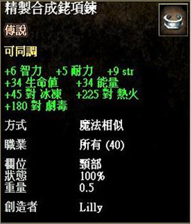 精緻合成銠項鍊