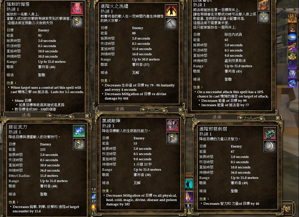 DEBUFF的常用招數~