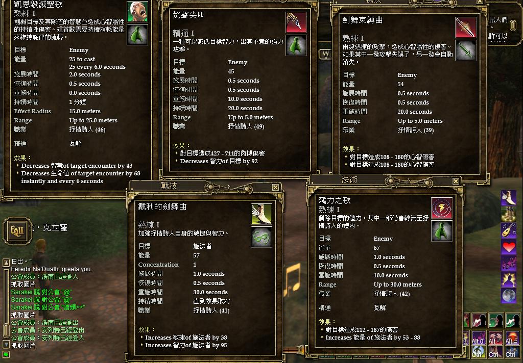 抒情詩人常用的法術4