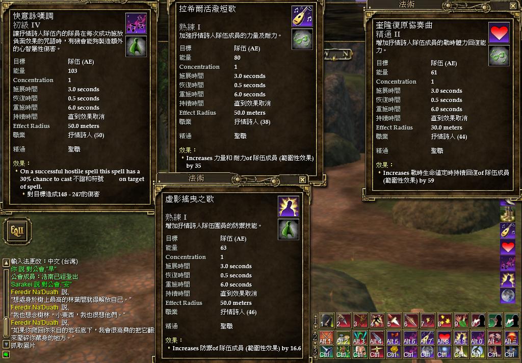 抒情詩人常用的法術1