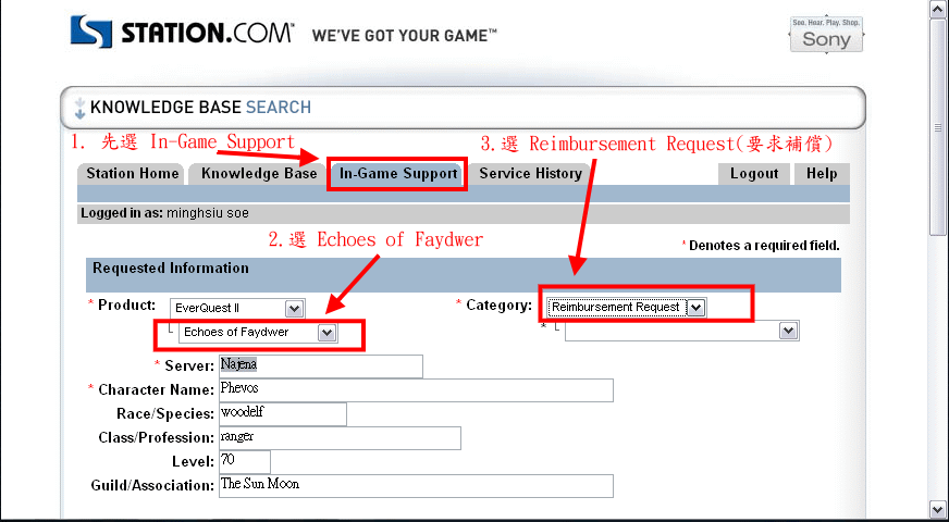 圖三：照圖內選擇適當的項目