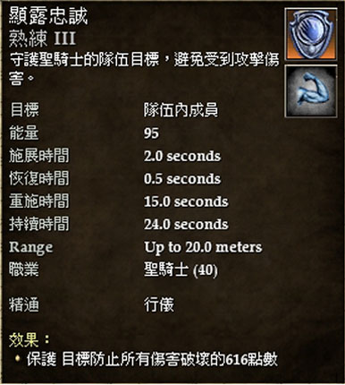 能量補血盾...多放多健康
<br />PS. 只能用在自身以及同隊伍的隊友