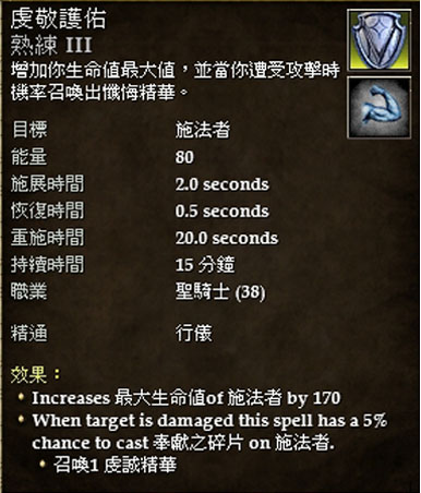 增加 HP 的技能 .... 要常用