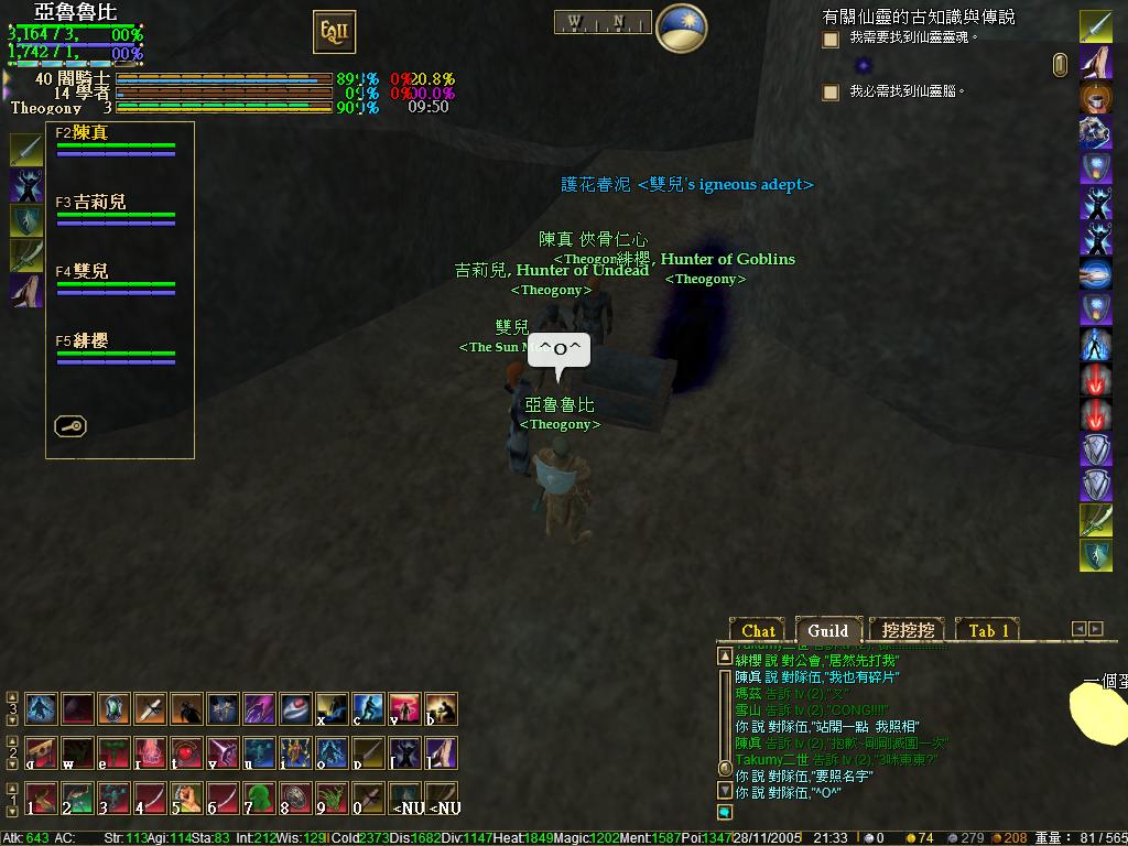 跟陳老的第一個組隊鐵箱