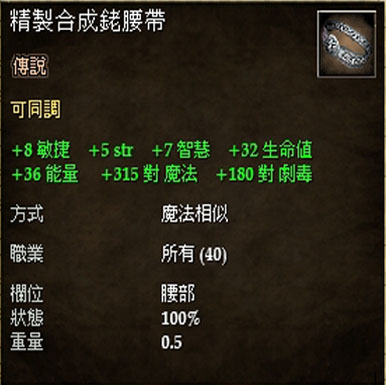 精製合成銠腰帶