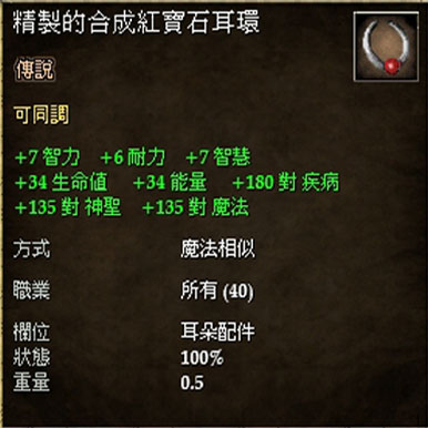 精製合成紅寶石耳環