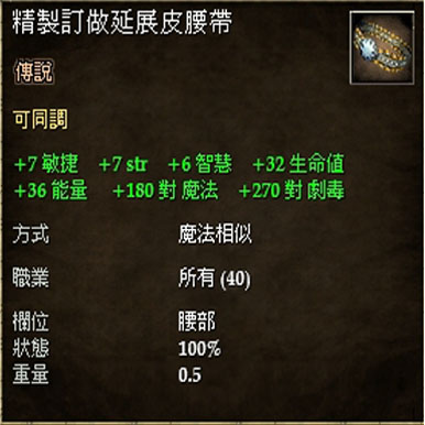 精製訂做延展皮腰帶