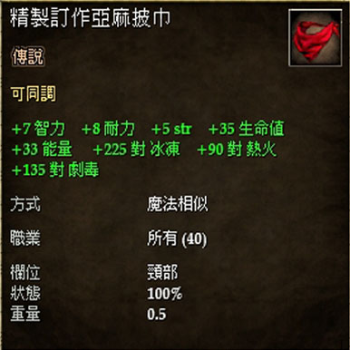 精製訂做亞麻披巾