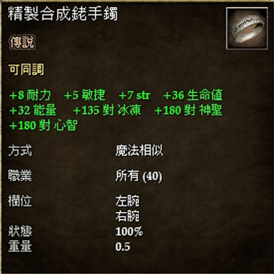 精製合成銠手鐲