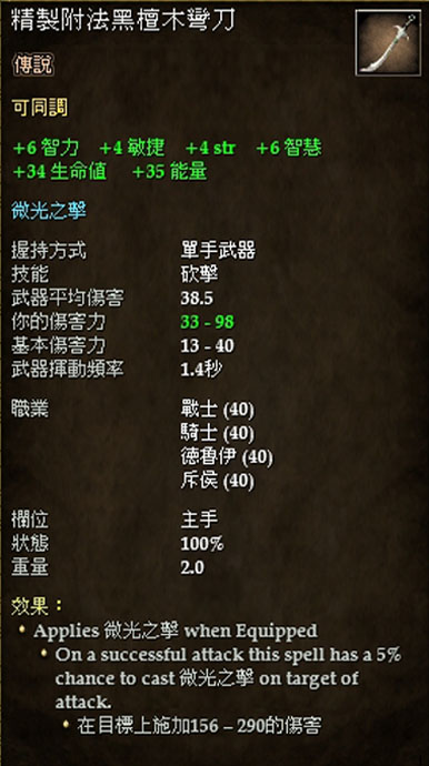 精製附法黑檀木彎刀