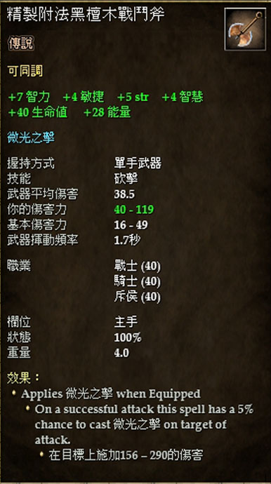 精製附法黑檀木戰鬥斧