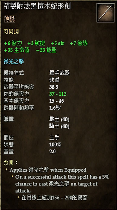 精製附法黑檀木蛇形劍