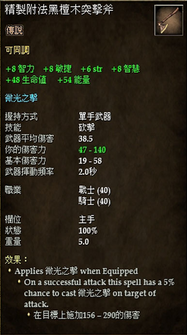 精製附法黑檀木突擊斧