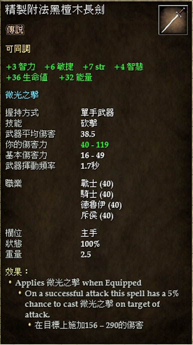 精製附法黑檀木長劍