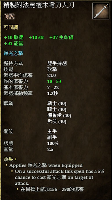 精製附法黑檀木彎刃大刀