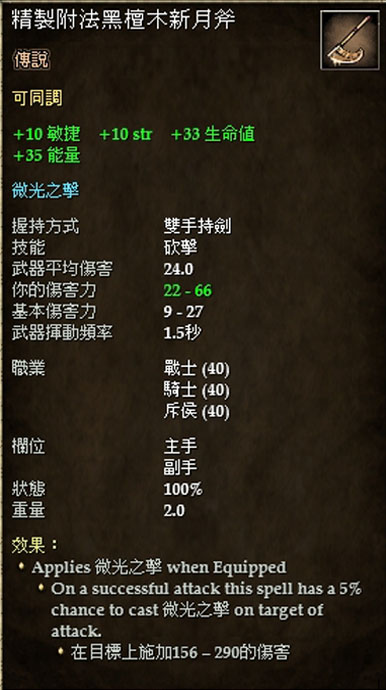 精製附法黑檀木新月斧