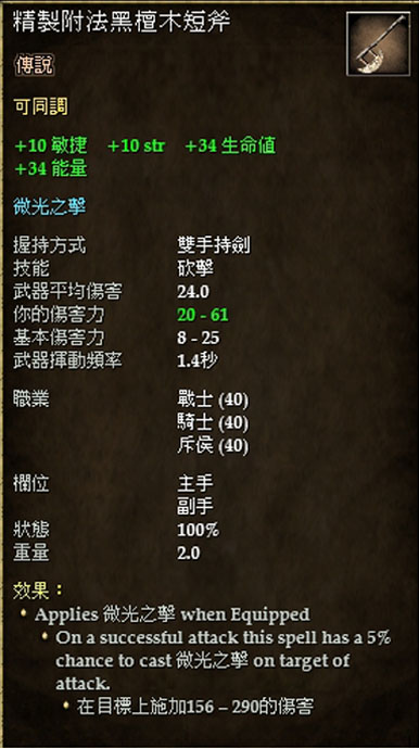 精製附法黑檀木短斧