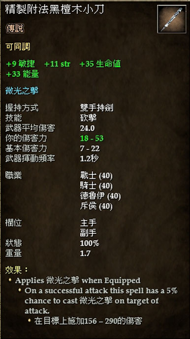 精製附法黑檀木小刀