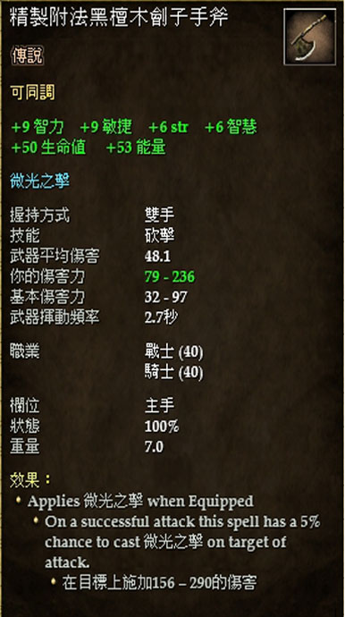 精製附法黑檀木劊子手斧