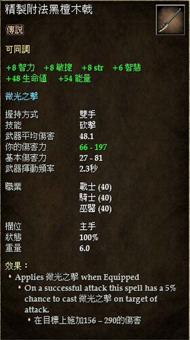 精製附法黑檀木戟