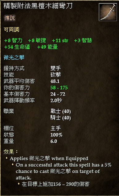 精製附法黑檀木細彎刀