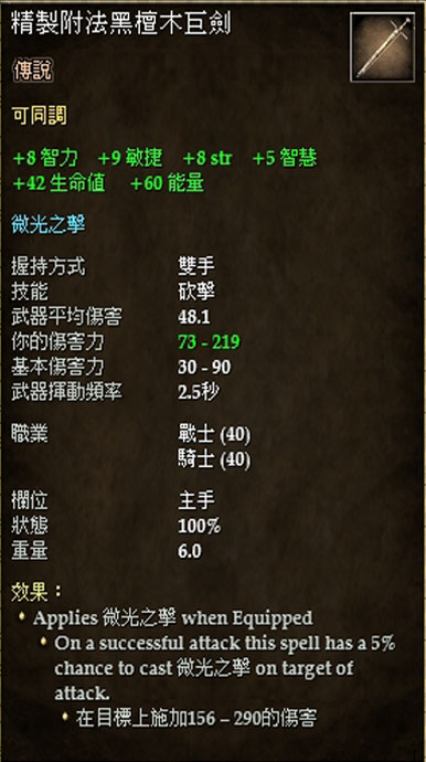 精製附法黑檀木巨劍