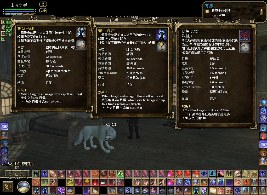 聖殿牧師常用的法術7