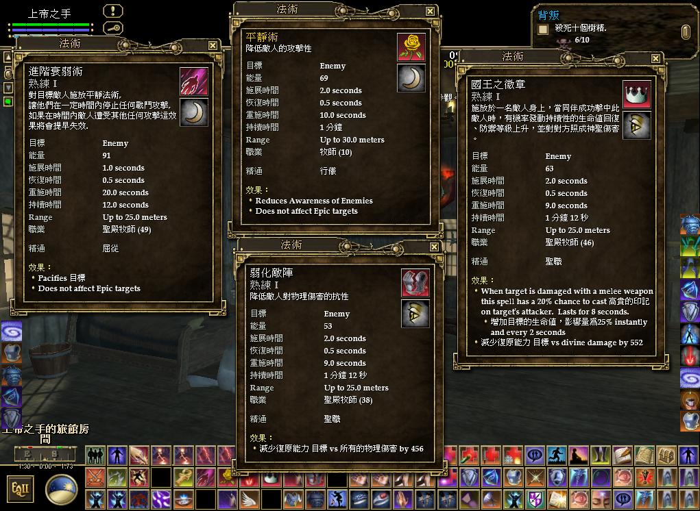 聖殿牧師常用的法術3