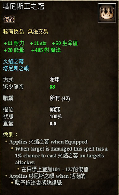 lu#15 之後的 塔尼斯王之冠