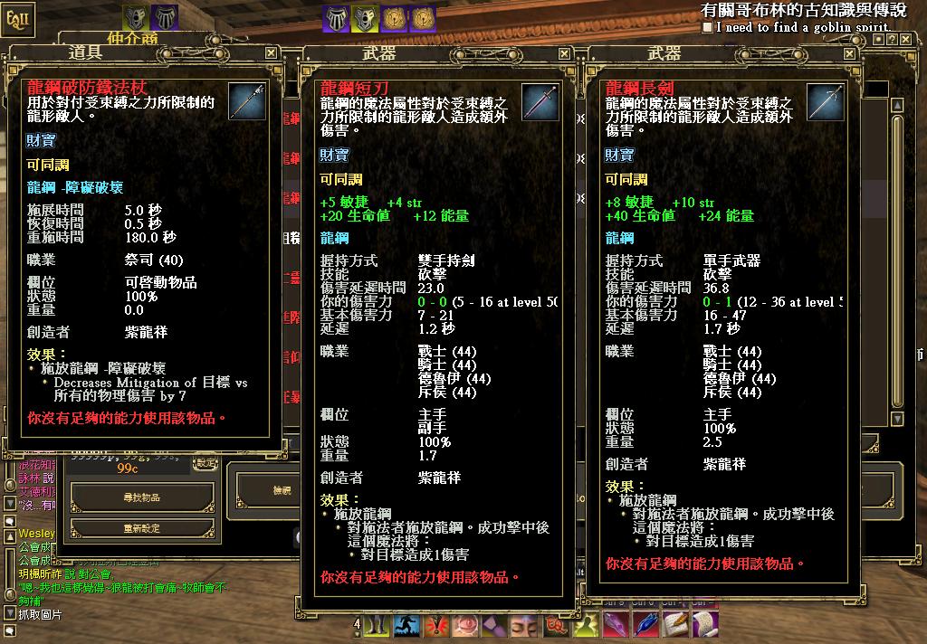 龍鋼破防鐵法仗 龍鋼短刃 龍鋼長劍