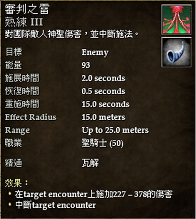 好用的 AOE 戰技