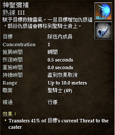 吸 Hate 超強技能