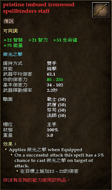 pristine imbued ironwood spellbinders staff.jpg