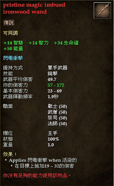 pristine magic imbued ironwood wand.jpg