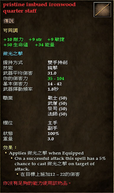 pristine imbued ironwood quarter staff.jpg