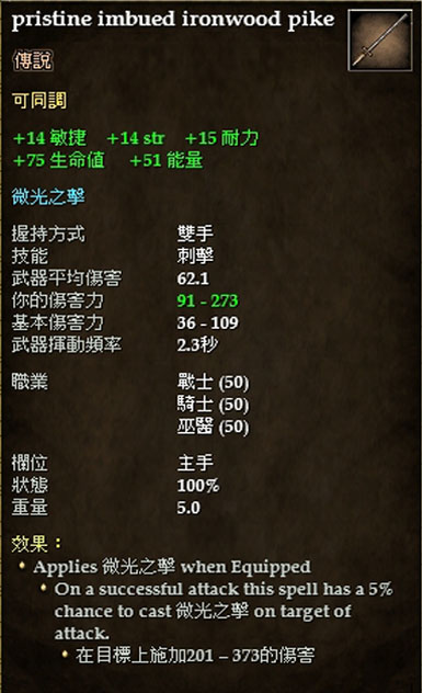 pristine imbued ironwood pike.jpg