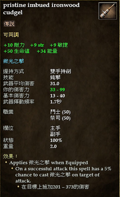 pristine imbued ironwood cudget.jpg