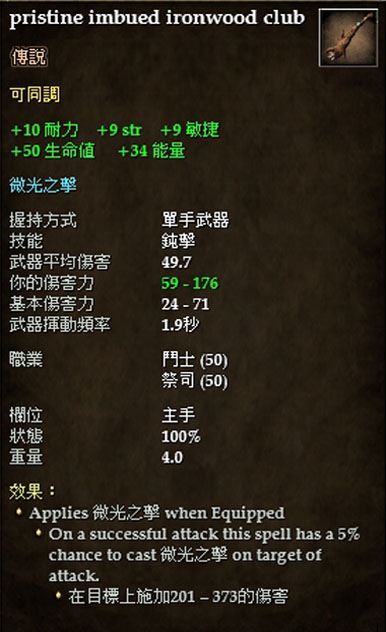 pristine imbued ironwood club.jpg