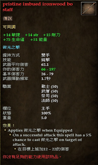 pristine imbued ironwood bostaff.jpg