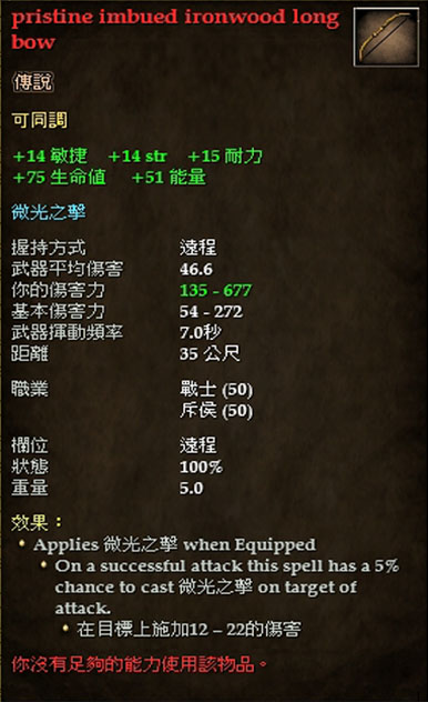 pristine imbued ironwood long bow.jpg