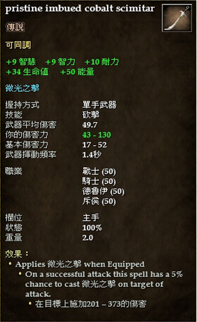 pristine imbued cobalt scimitar.jpg