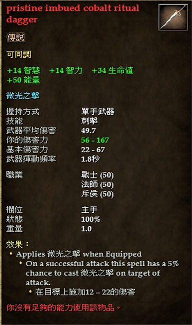 pristine imbued cobalt ritual dagger.jpg