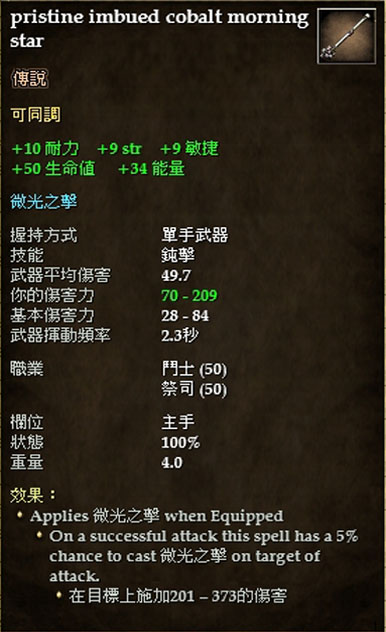 pristine imbued cobalt morning star.jpg