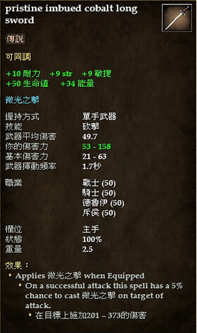 pristine imbued cobalt long sword.jpg