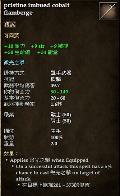 pristine imbued cobalt flamberge.jpg