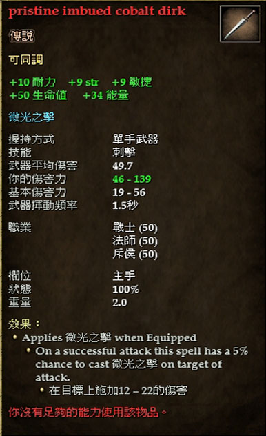 pristine imbued cobalt dirk.jpg