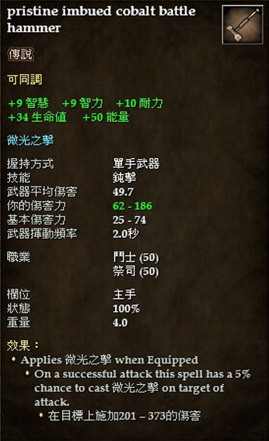 pristine imbued cobalt battle hammer.jpg